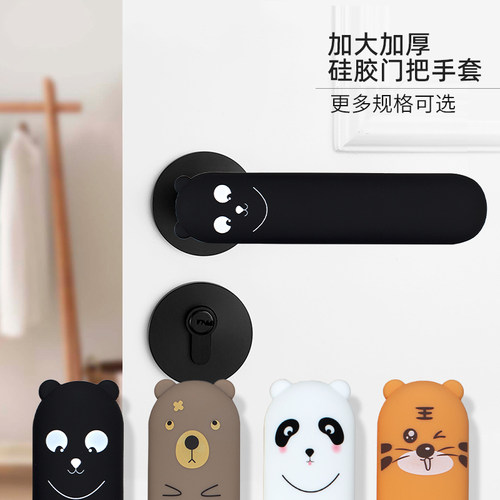 芸美加厚硅胶卡通门把手保护套
