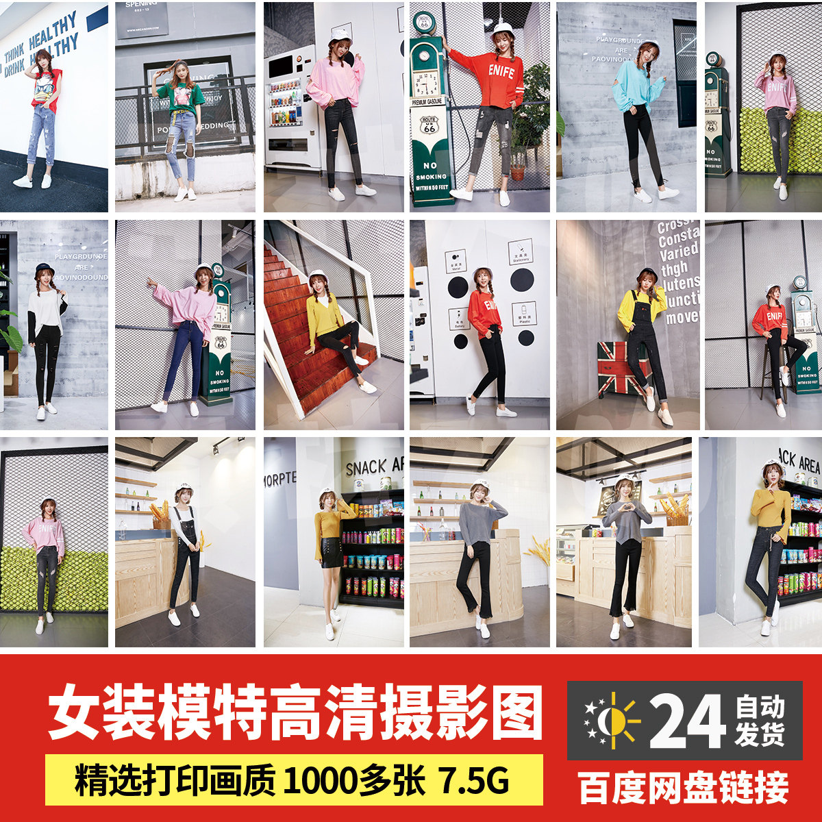 素材大咖 高清模特时装摄影样片打印画质人物参考绘画资料图779