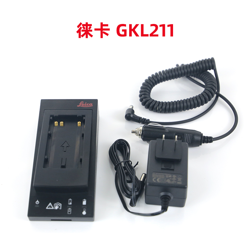 全站仪充电器 RTK充电器中海达 CL-4400 STD-CO3 BC-30D GKL311