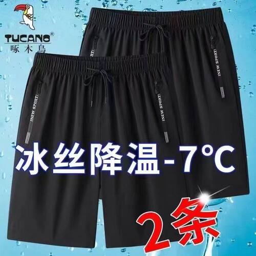 啄木鸟夏季冰丝高档男士短裤速干超薄宽松运动休闲五分裤男大裤衩