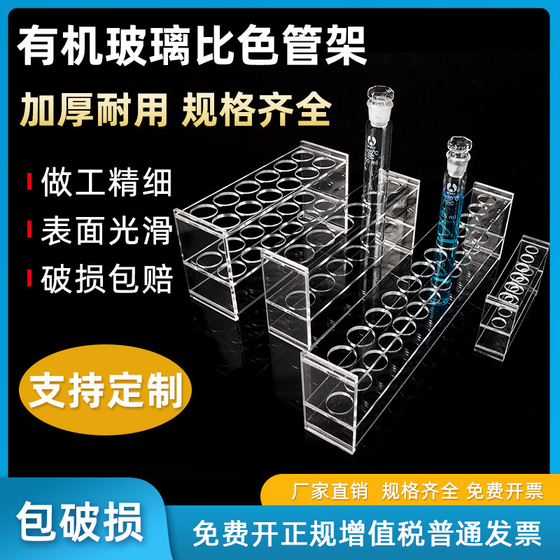 实验室10ml 50ml 100ml 有机玻璃比色管架试管架多功能支架试管架 6孔 12孔单/双排亚克力干花花架实验室用,办公设备/耗材/相关服务,其它,淘宝优惠券,粉丝福利购,淘宝优惠卷