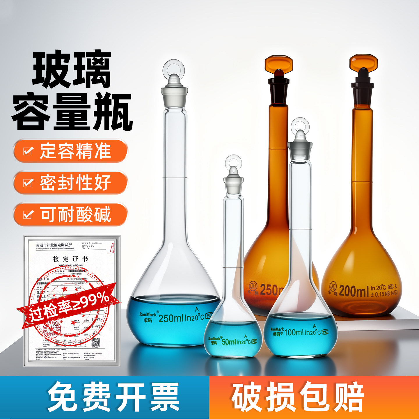 A级玻璃透明棕色容量瓶带刻度5ml 10ml 25ml 50ml 100ml 250ml 500ml 1000ml 2000ml高硼硅实验室定容瓶