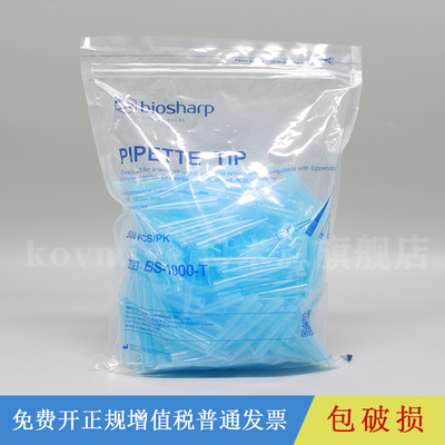 Biosharp白鲨移液器移液枪吸头