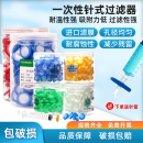 Nylon尼龙有机MCE水系 33mm0.22um0.45um 桶 一次性针式 微孔滤膜过滤器滤头100个 过滤器