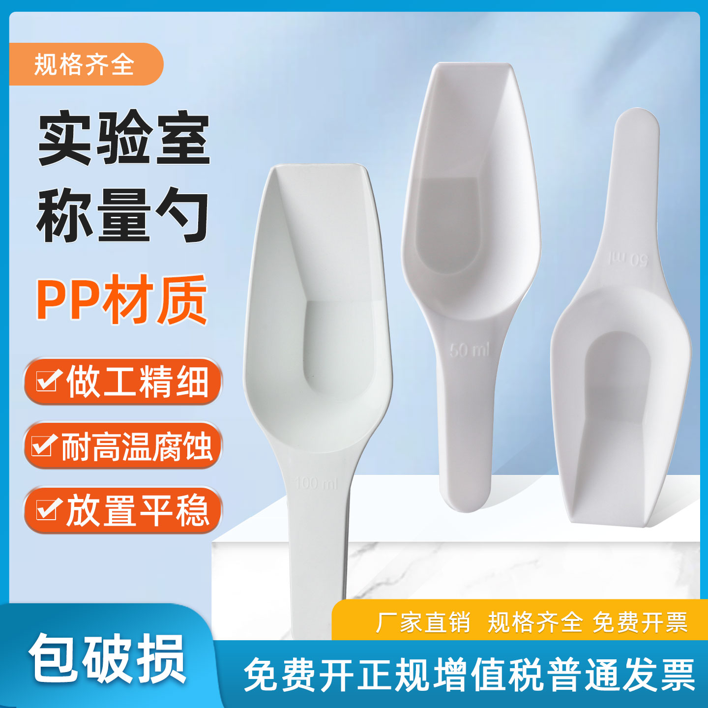 实验室称量勺PP塑料取样铲