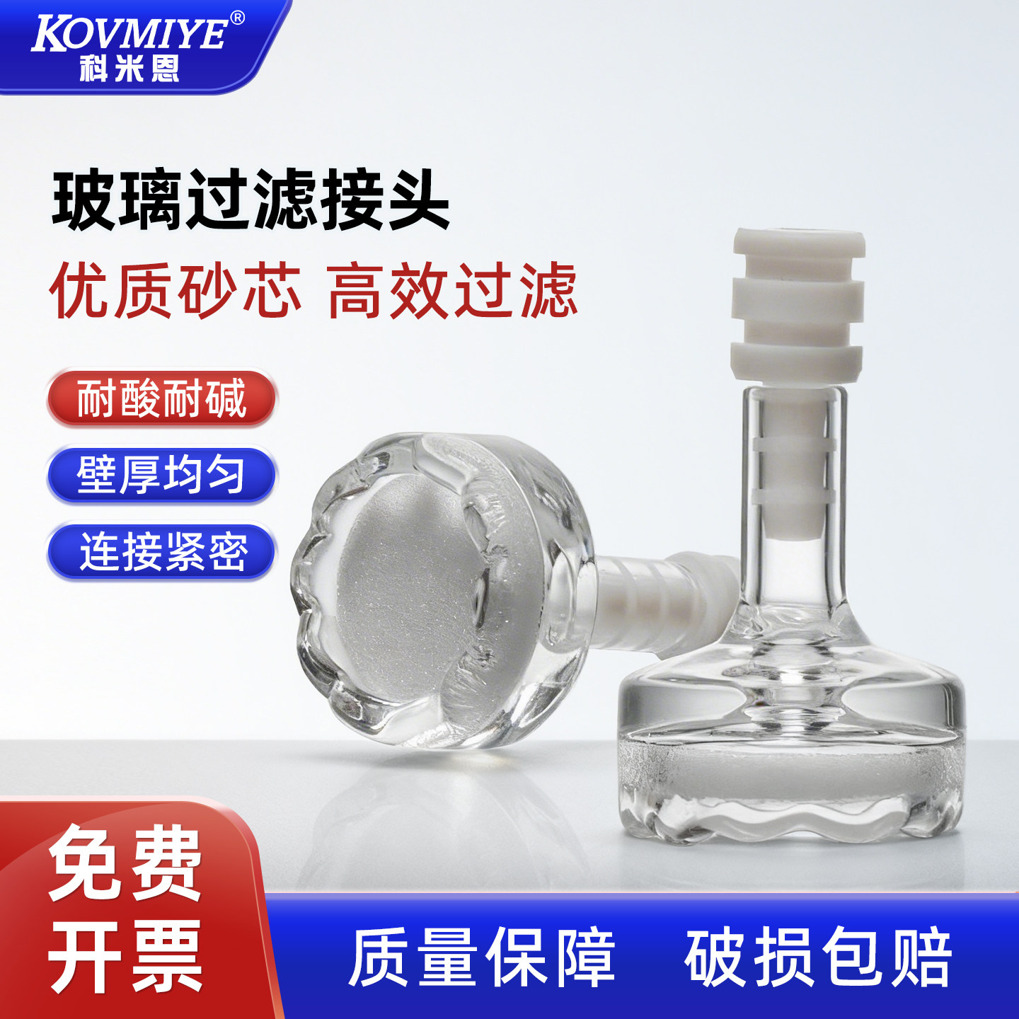 液相色谱仪玻璃过滤接头实验室用图片