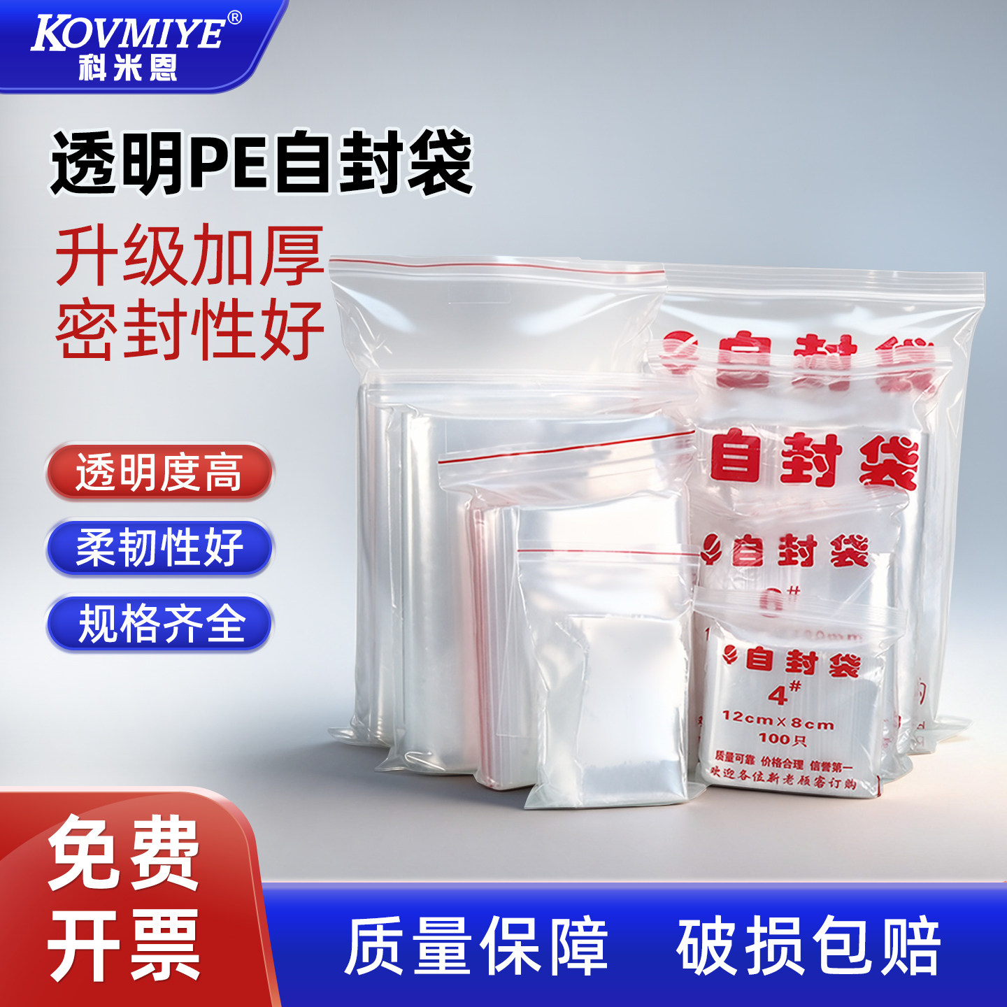 实验室加厚透明自封袋收纳袋 PE塑料收集真空封口袋子大号包装袋 分装样品塑料袋 取样袋密封袋采样袋
