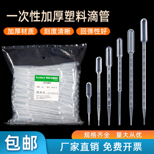 巴氏吸管无菌小滴管带刻度滴管管子 一次性塑料滴管吸管实验室胶头滴管0.2 10ml 0.5