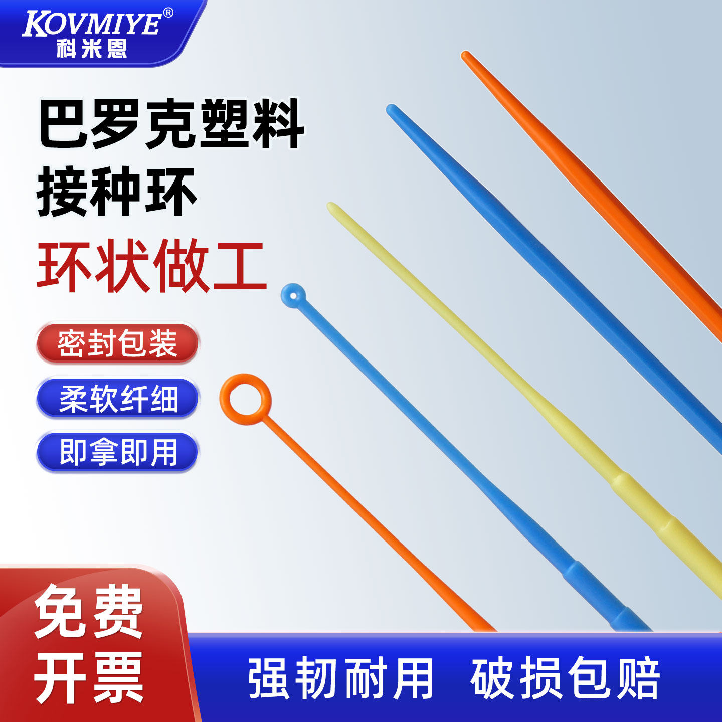 巴罗克biologix采样棒接种环10ul/1ul 微生物接种环无菌一次性塑料接种针独立包装实验室用25支/袋