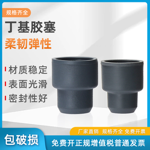 丁基胶橡胶塞翻边胶塞橡胶密封塞反口塞翻口塞输液瓶盐水瓶塞14/19口实验耗材