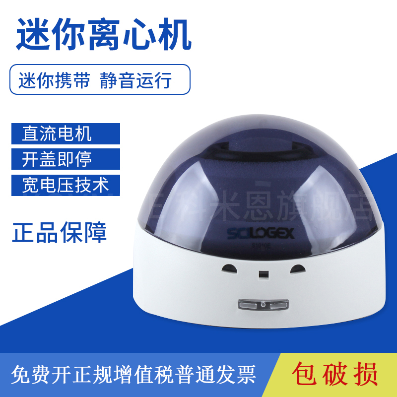 包邮离心机转速精度高噪音低