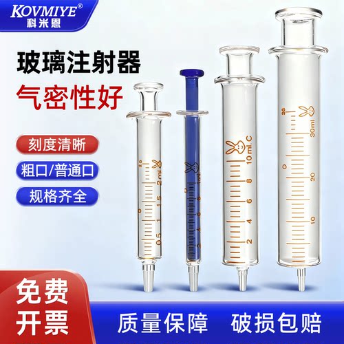 玻璃取样分装器点胶加墨