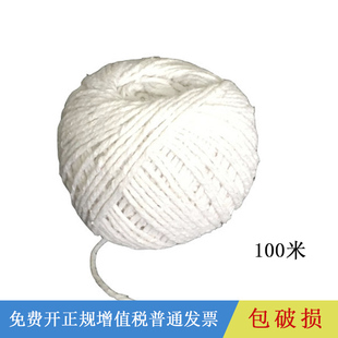 实验室棉绳捆绑绳容量瓶棉绳盖瓶连接绳直径1.5mm包粽子绑螃蟹棉线 100米/卷