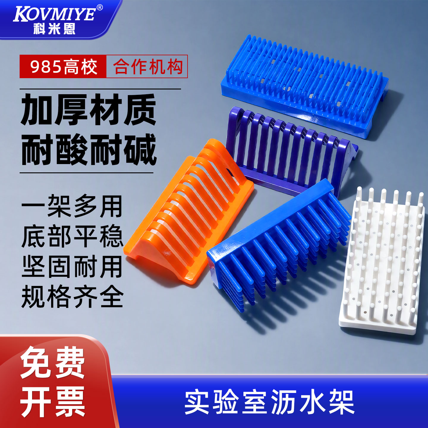 沥水架加厚材质底部平稳规格齐全图片