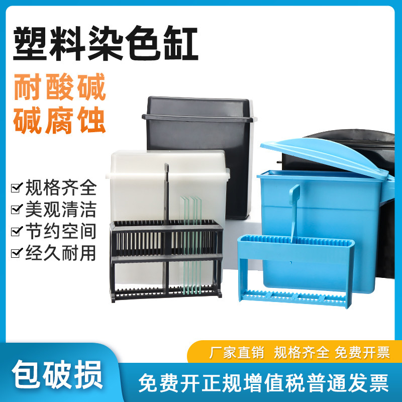 24片/25片/30片装塑料载玻片染色缸染色架(套装) 抗原修复盒染色架免疫组化盒 抗原修复盒组合式染色缸实验室,办公设备/耗材/相关服务,其它,淘宝优惠券,粉丝福利购,淘宝优惠卷