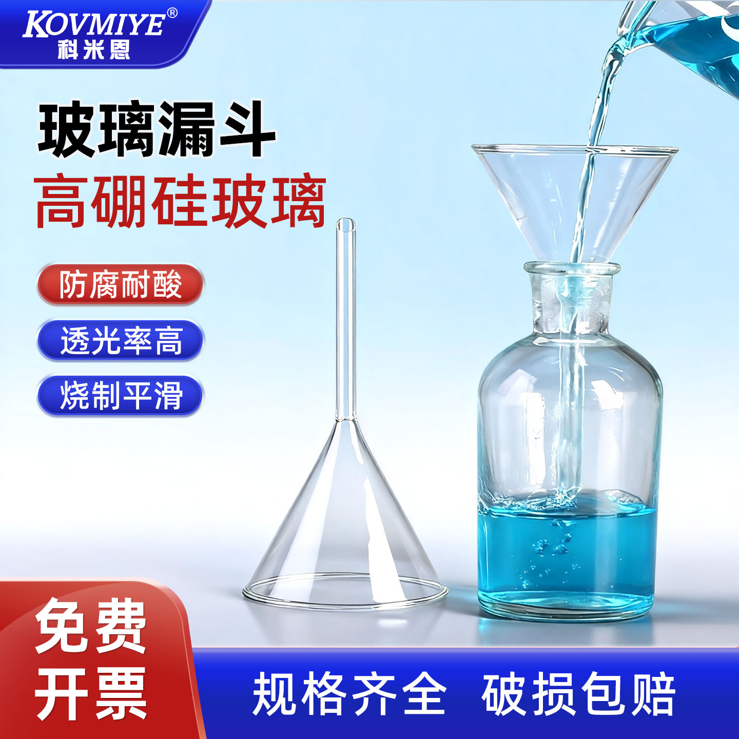 三角加厚料标准漏斗高硼硅材质图片