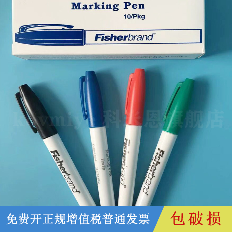 fisher实验室记号笔高抗擦拭防水