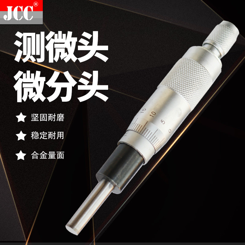 Differential head Thousand Ulnar head Spiral Micrometer head Micrometer Micrometer Flat head Round 0-6.5-13-25-50mmin the Hardware/Tool , Hand Tools , Measuring Tools , Micrometer  category - from Buy2taobao.com to provide professional Taobao agent buy service