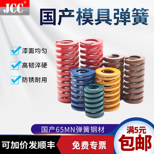 模具矩形弹簧SWF黄色 SWL蓝色12*14*16*18*20*22*110*120*130*140