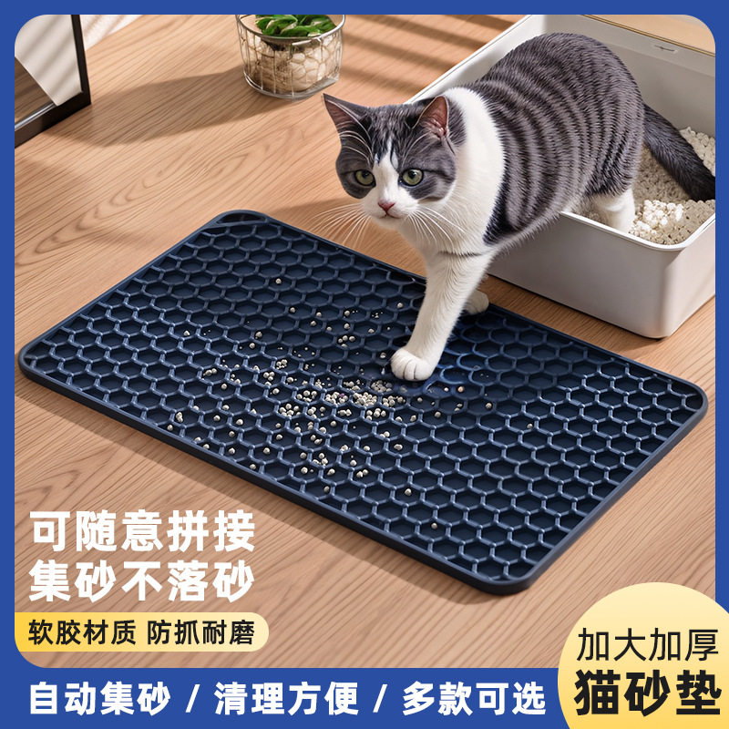 软胶材质猫砂垫胶宠物垫防抓可宠物店专用清洁垫小猫防猫抓可折叠