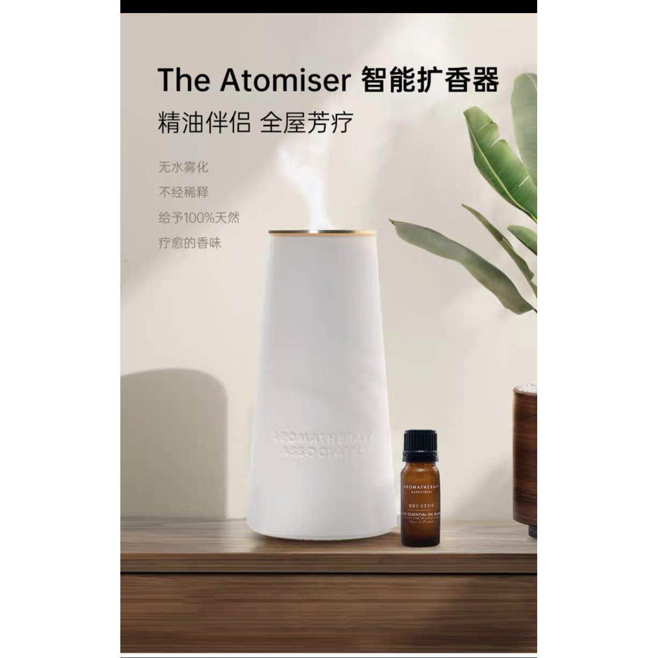 智能香薰机雾化器英国品牌适用客厅无水香薰精油机搭配精油使用