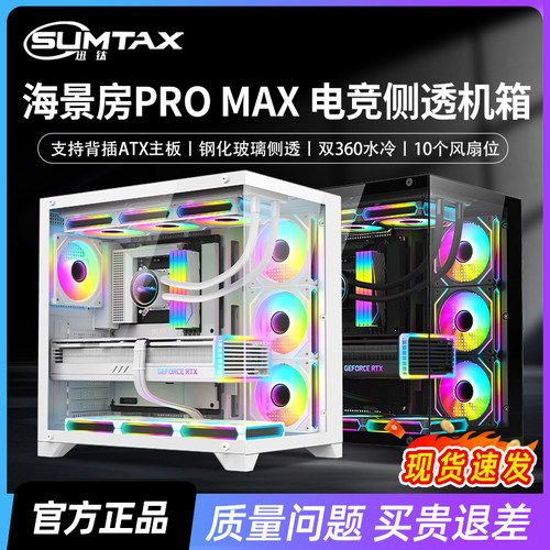 EVESKY海景房机箱暴风雪ATX机箱