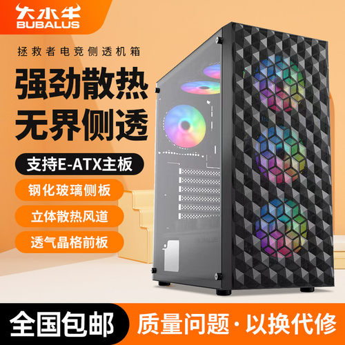 玻璃侧透E-ATX强劲散热