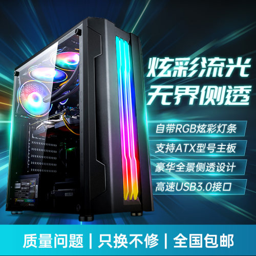 自带RGB灯条  下置电源  支持大主板