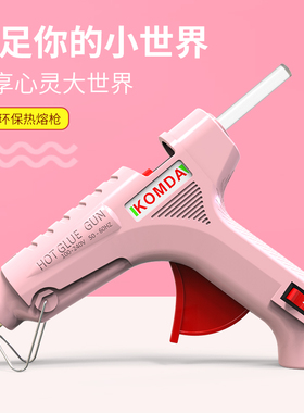 德国热熔胶枪家用儿童手工制作胶枪热熔高粘强力胶棒溶热融电胶抢