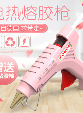 热熔胶枪胶棒家用小号儿童手工制作热融电胶水容条小棒溶棒枪胶抢