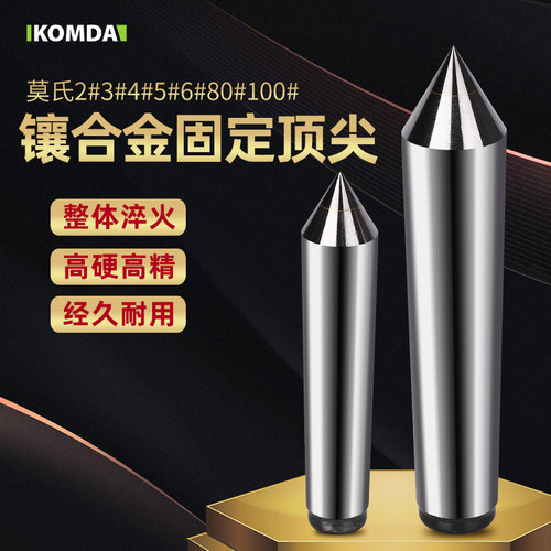 高精度 高硬度
