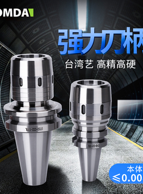 KOMDA凯铭达CNC数控强力刀柄 BT40-C32-105 BT50-C32-110