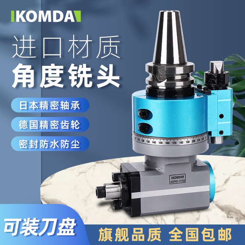 刀盘侧铣头角度头KOMDA刀盘加工