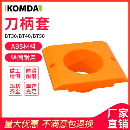 刀柄套CNC劲风耐用坚固