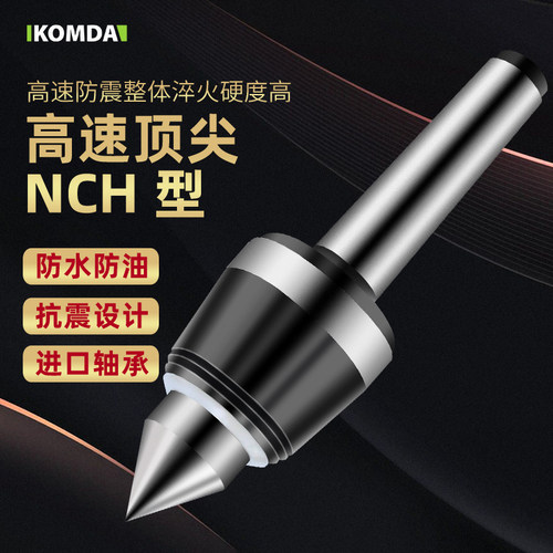 KOMDA活动顶尖高速回转