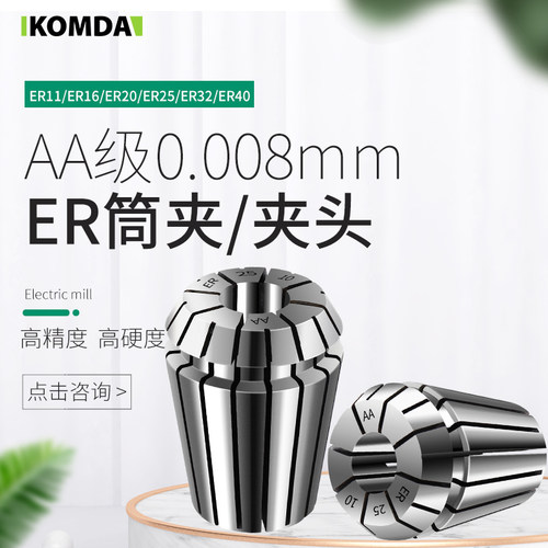 高精度 高刚性