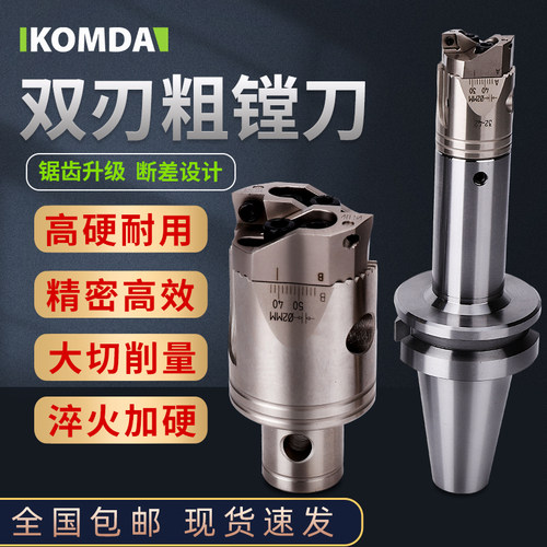 锯齿粗镗刀粗搪刀凯铭达高硬度