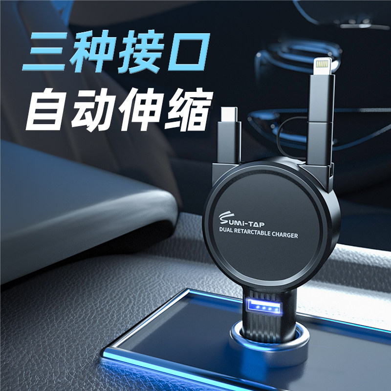 车载手机充电器伸缩数据带线充电器转换头一拖三多功能超级快充|msdalam kategori kereta/artikel/Fitting/Refit, Audio &amp; Video kereta/elektronik automotif/elektrik, elektronik automotif/elektrik, pengecas kereta - dari Buy2taobao.com untuk memberikan perkhidmatan ejen Taobao profesional membeli
