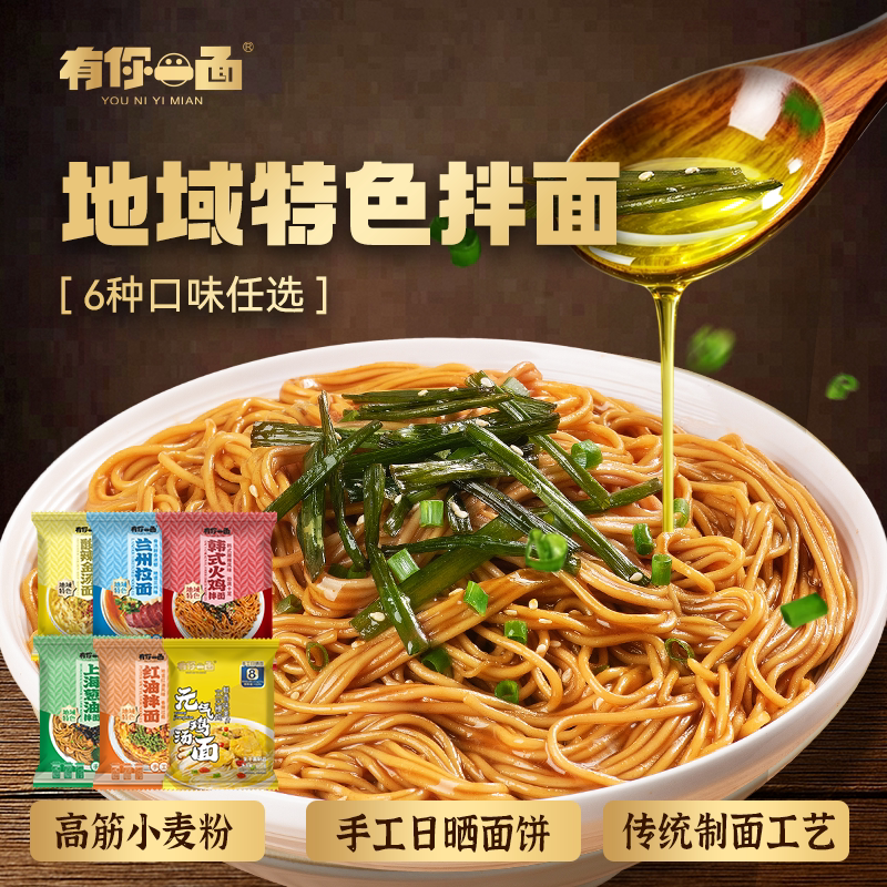有你一面红烧牛肉面手工日晒煮面