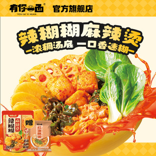 【新品】有你一面宁夏辣糊糊拌面麻辣烫待煮速食面袋装夜宵方便面