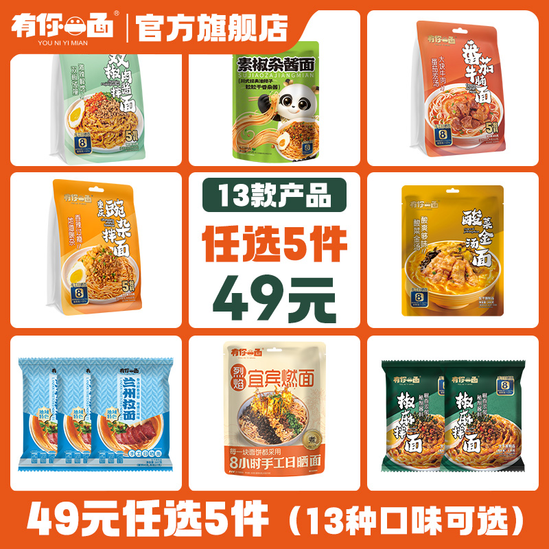 手工日晒非油炸有你一面拌面