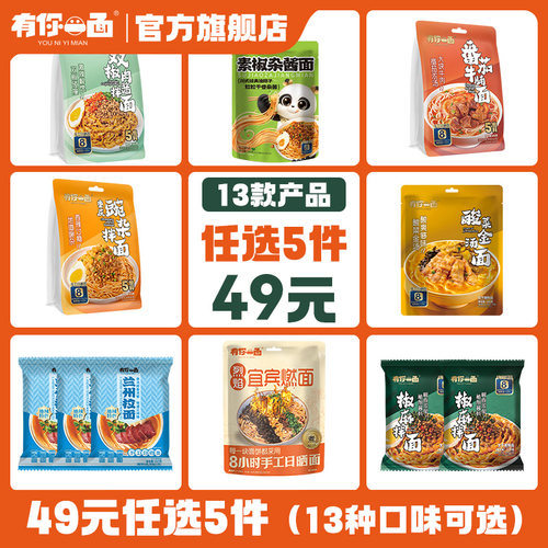 手工日晒非油炸有你一面拌面