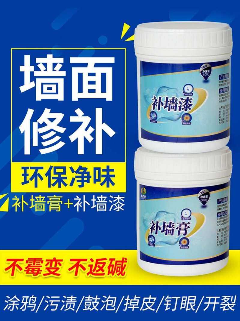 弹性墙面漆补墙膏新品膏粉内补墙洞涂牛补洞起皮泡腻子修补剂天工