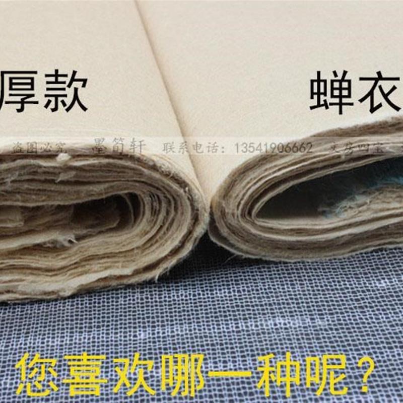 四川夹江毛边纸 甲A级纯手工毛边纸 纯竹浆蝉翼蝉衣超薄毛边四i.