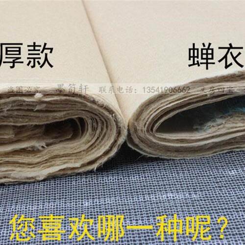 四川夹江毛边纸 甲A级纯手工毛边纸 纯竹浆蝉翼蝉衣超薄毛边四i.