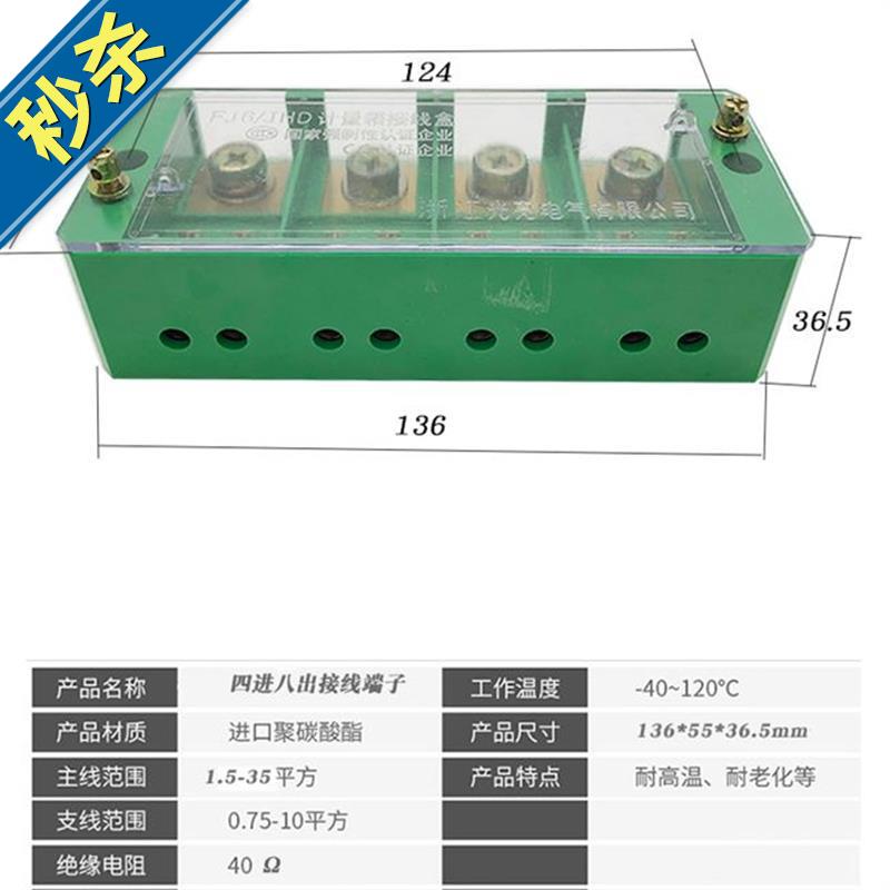 三线端子端子c分线盒相四铜排线电线分线器接线盒并四进八出接线