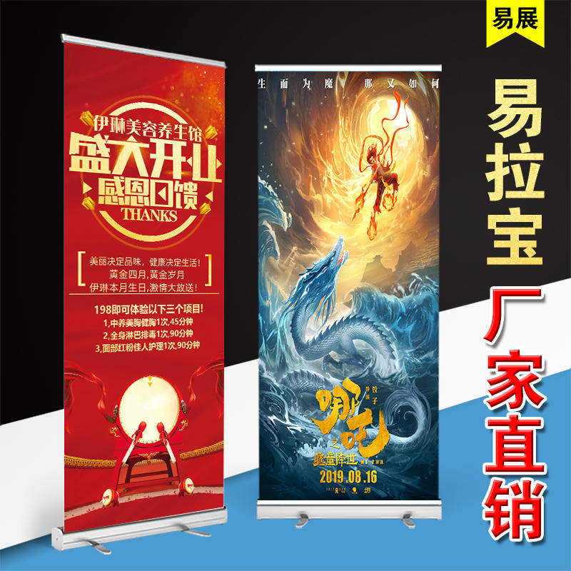 海报设计伸缩易拉宝折叠制作x200牌展示展架80广告展示架门型打印