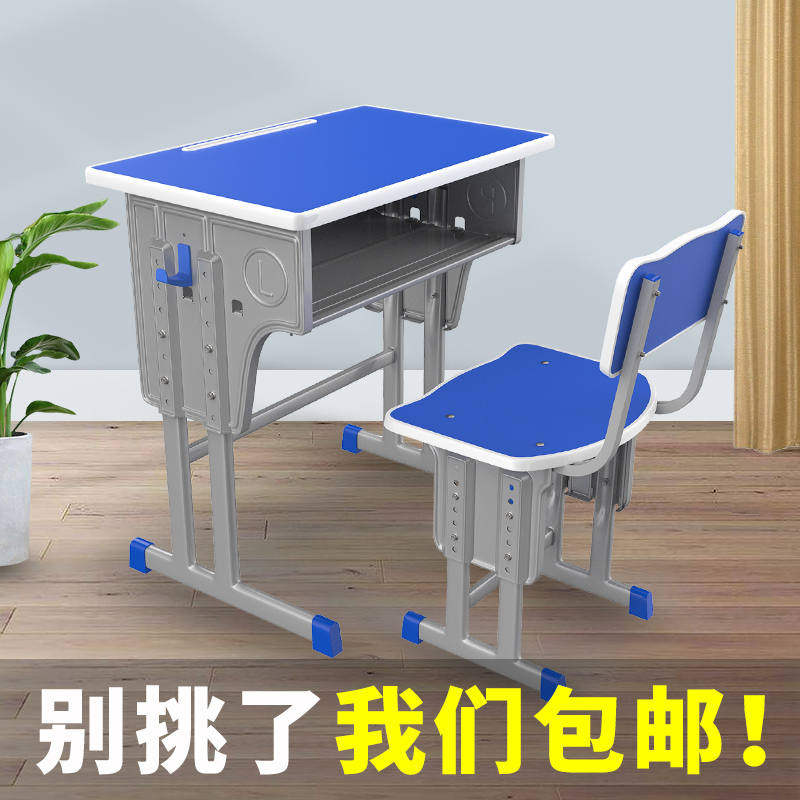 加厚中小学生课桌椅学校儿童学习桌培训桌辅导班套装家用写字书桌_虎窝淘