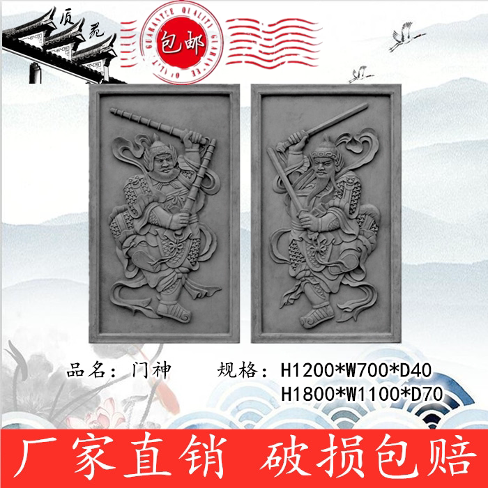 质苑砖雕门神系列仿古门神图片