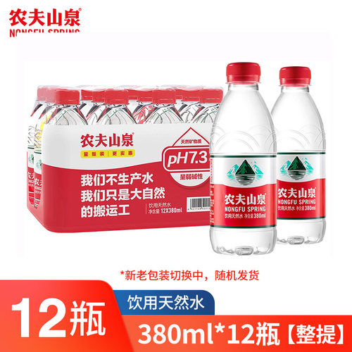 农夫山泉天然水380ml*24/12瓶